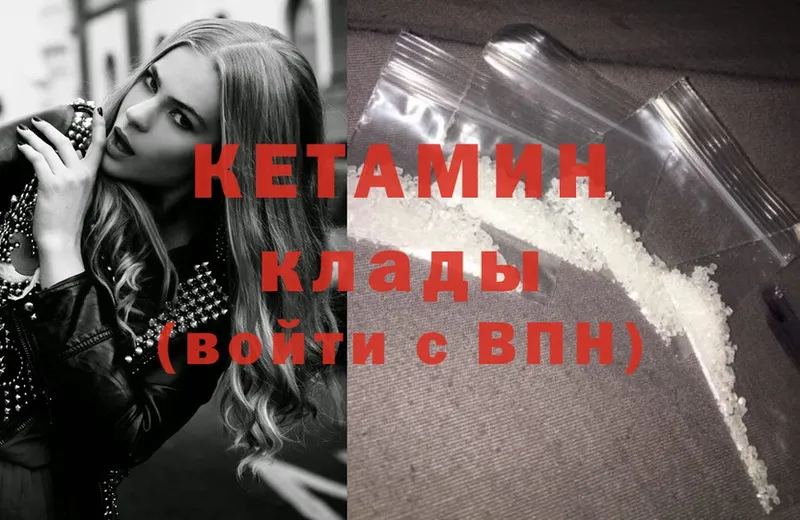 КЕТАМИН ketamine  Верхнеуральск 